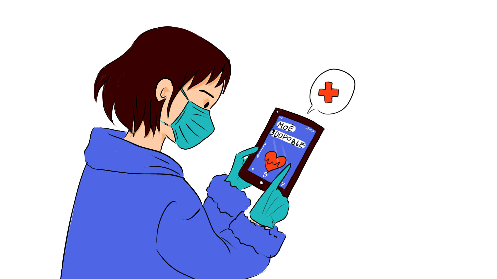 Приложение «Мое здоровье»: медицинский маркетплейс на портале Госуслуги