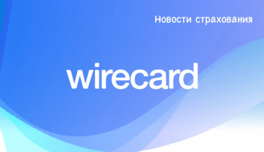 Губительная наличность: поиски по делу Wirecard
