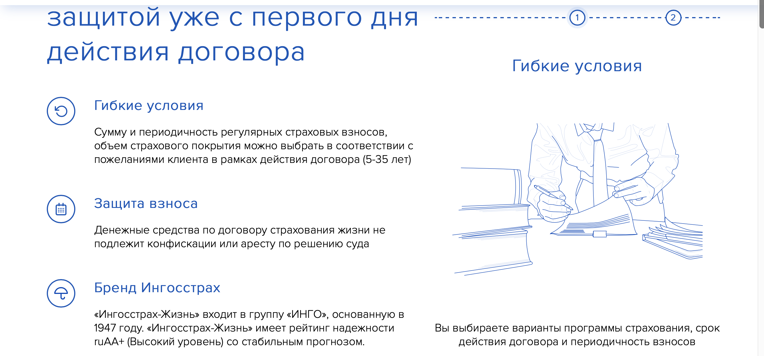 Оформить накопительное страхование жизни онлайн от 200 рублей в день