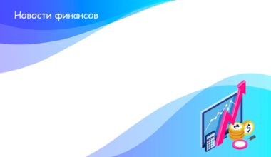 ЦБ сообщил о готовности платформы цифрового рубля Сalmins.com