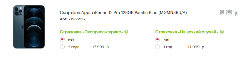 iPhone 13 уже близко: где лучше всего застраховать новое устройство от Apple