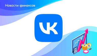 «Согаз» приобрел крупную долю акций ВКонтакте. Calmins