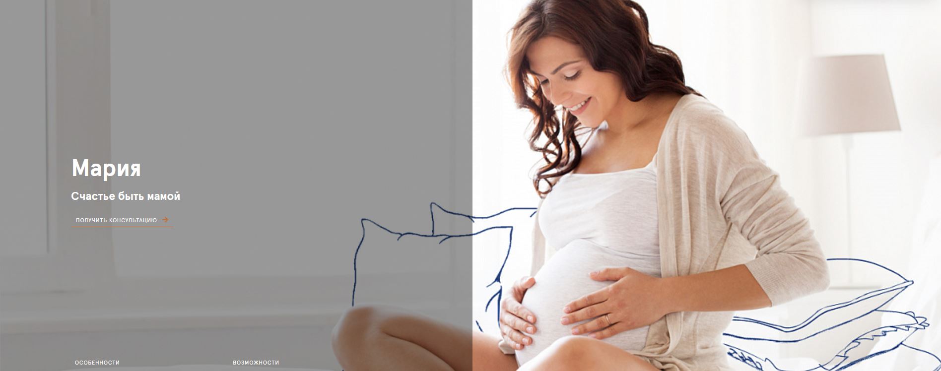 Можно ли застраховать беременность? Calmins