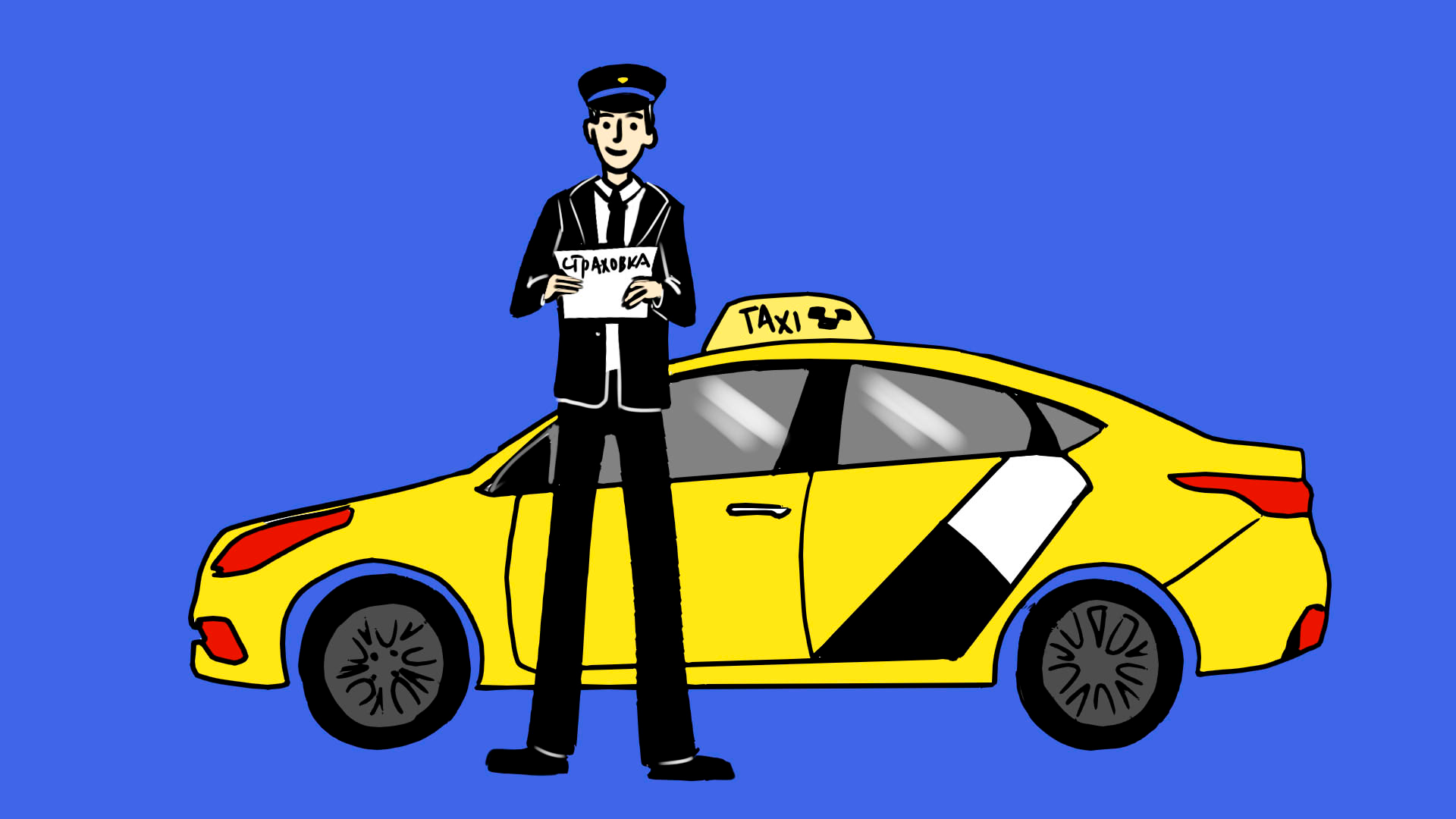 Что ожидает таксистов: изменения в законодательстве