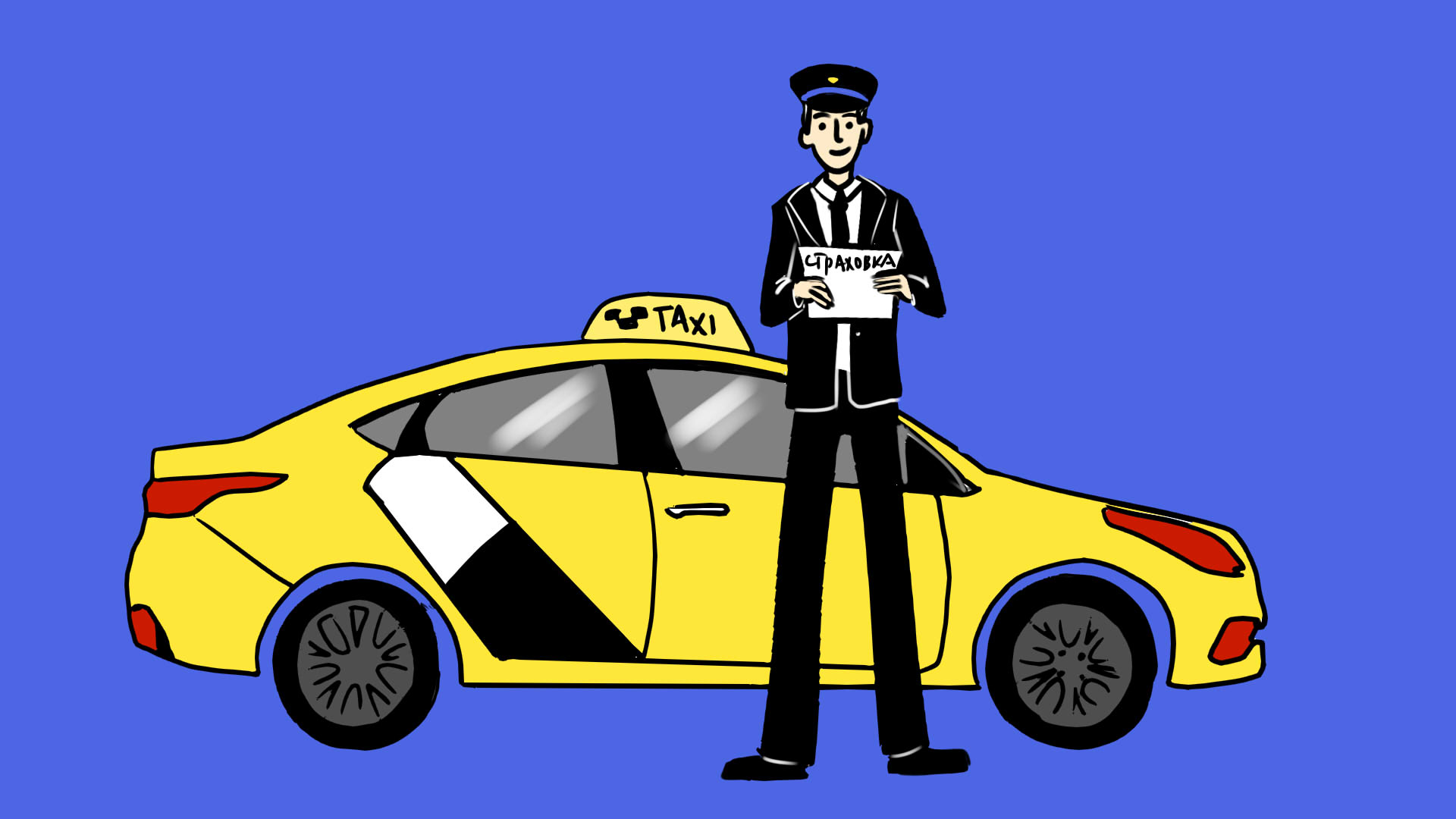 Стоимость ОСАГО для такси могут начать рассчитывать иначе